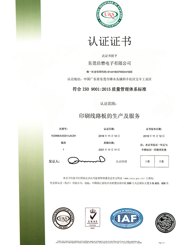 ISO2015质量管...
