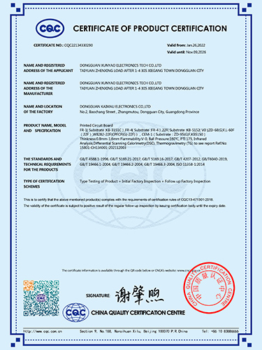 CQC13类别英文证...