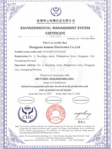 启懋ISO14001...
