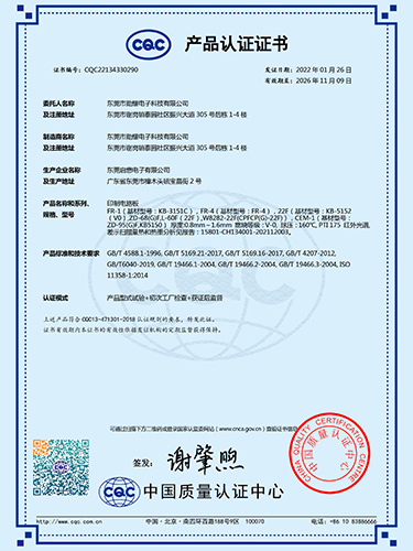 CQC13类别中文证...